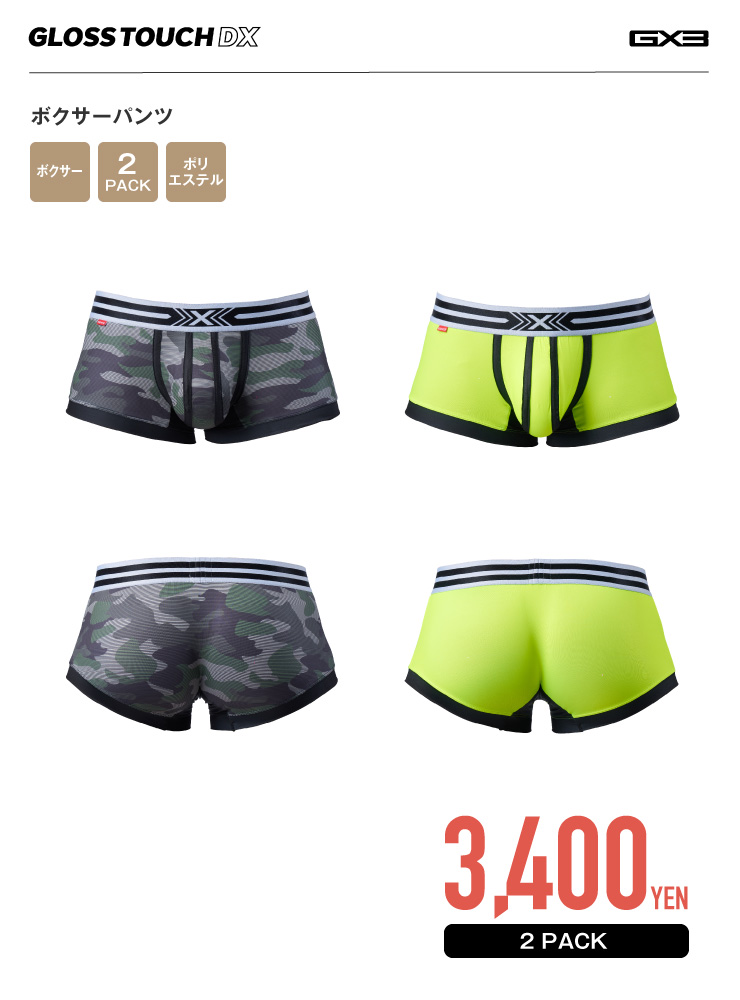 2PACK GX3 GLOSS TOUCH DX BOXER
